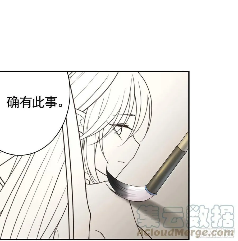 正邪对抗 第28页
