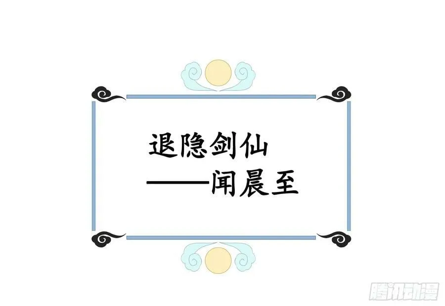 正邪对抗 第29页