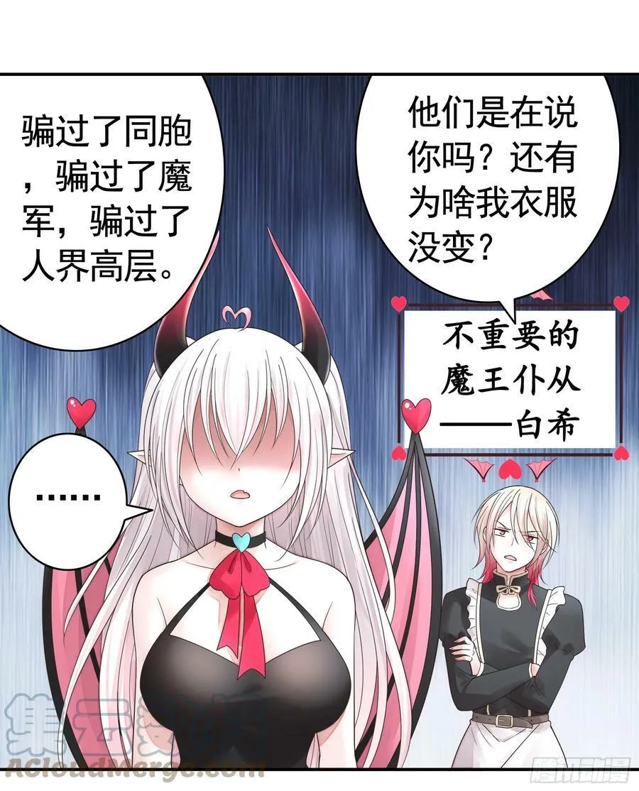 正邪对抗 第31页