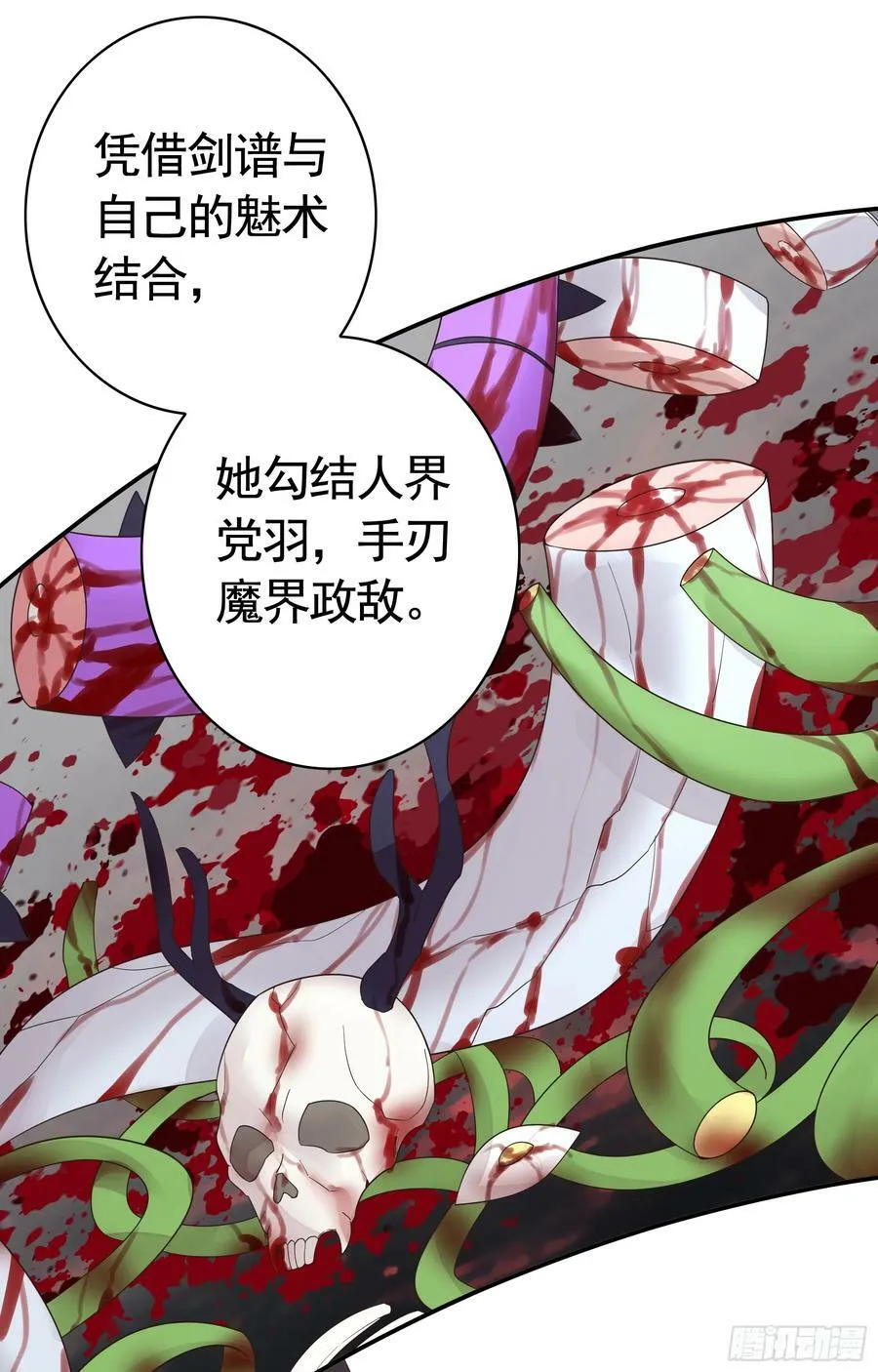 正邪对抗 第32页