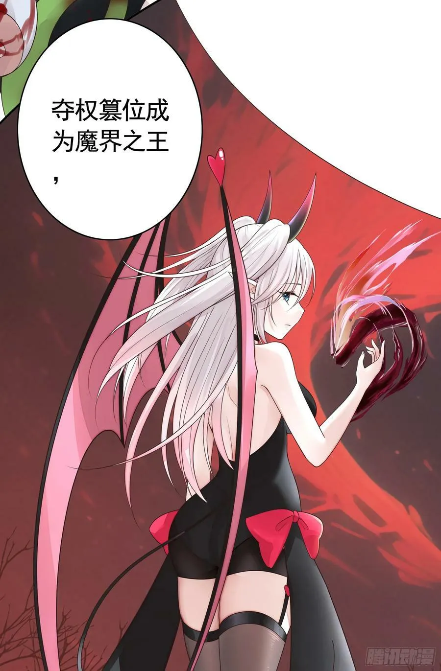 正邪对抗 第33页