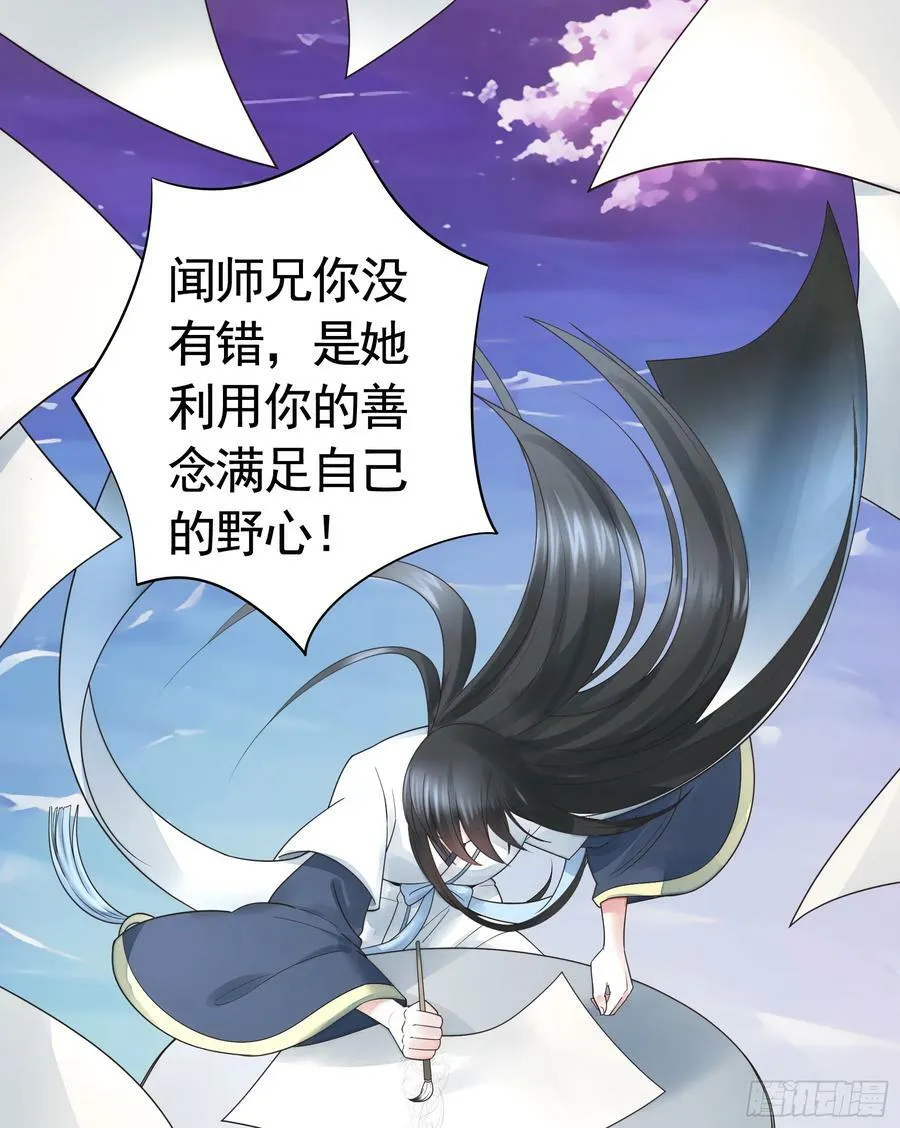 正邪对抗 第35页