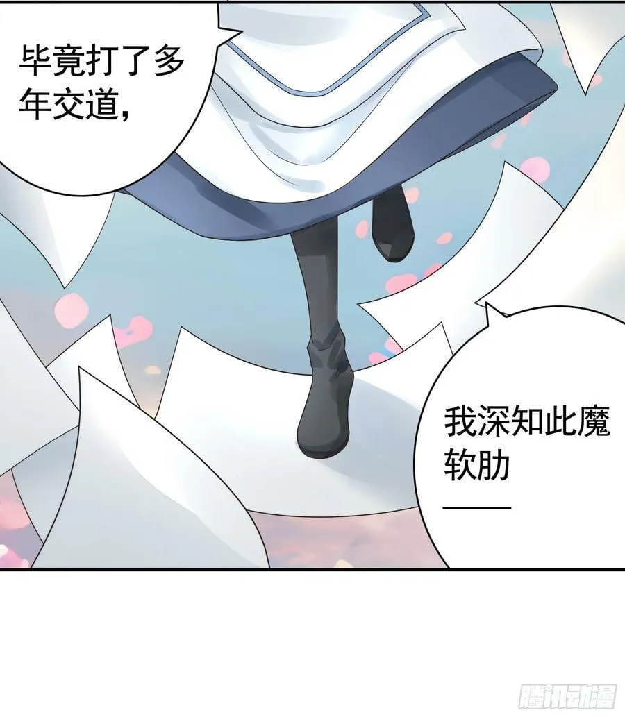 正邪对抗 第38页