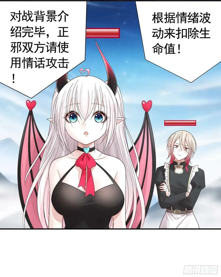 正邪对抗 第42页