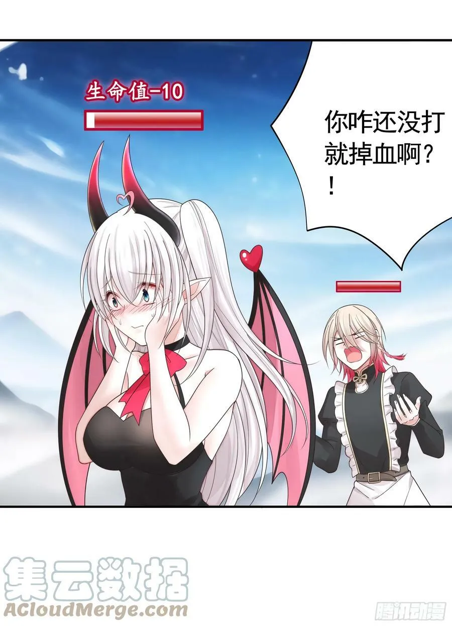 正邪对抗 第43页
