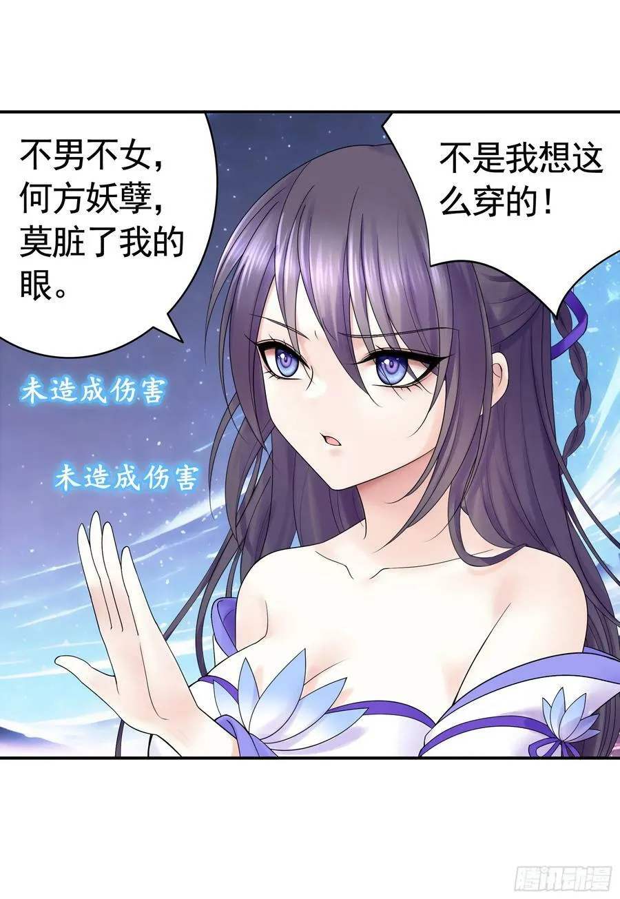 正邪对抗 第45页