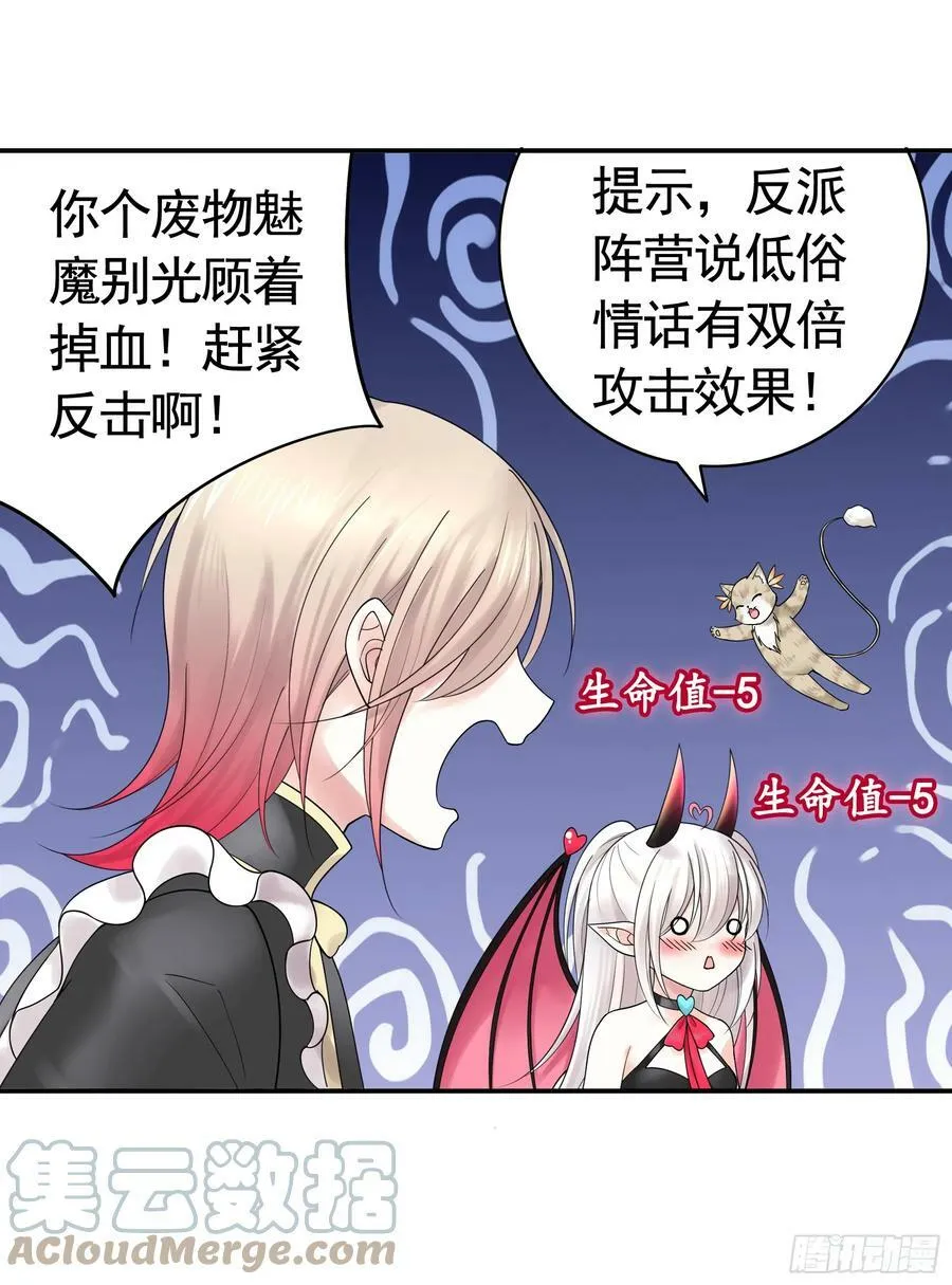 正邪对抗 第46页