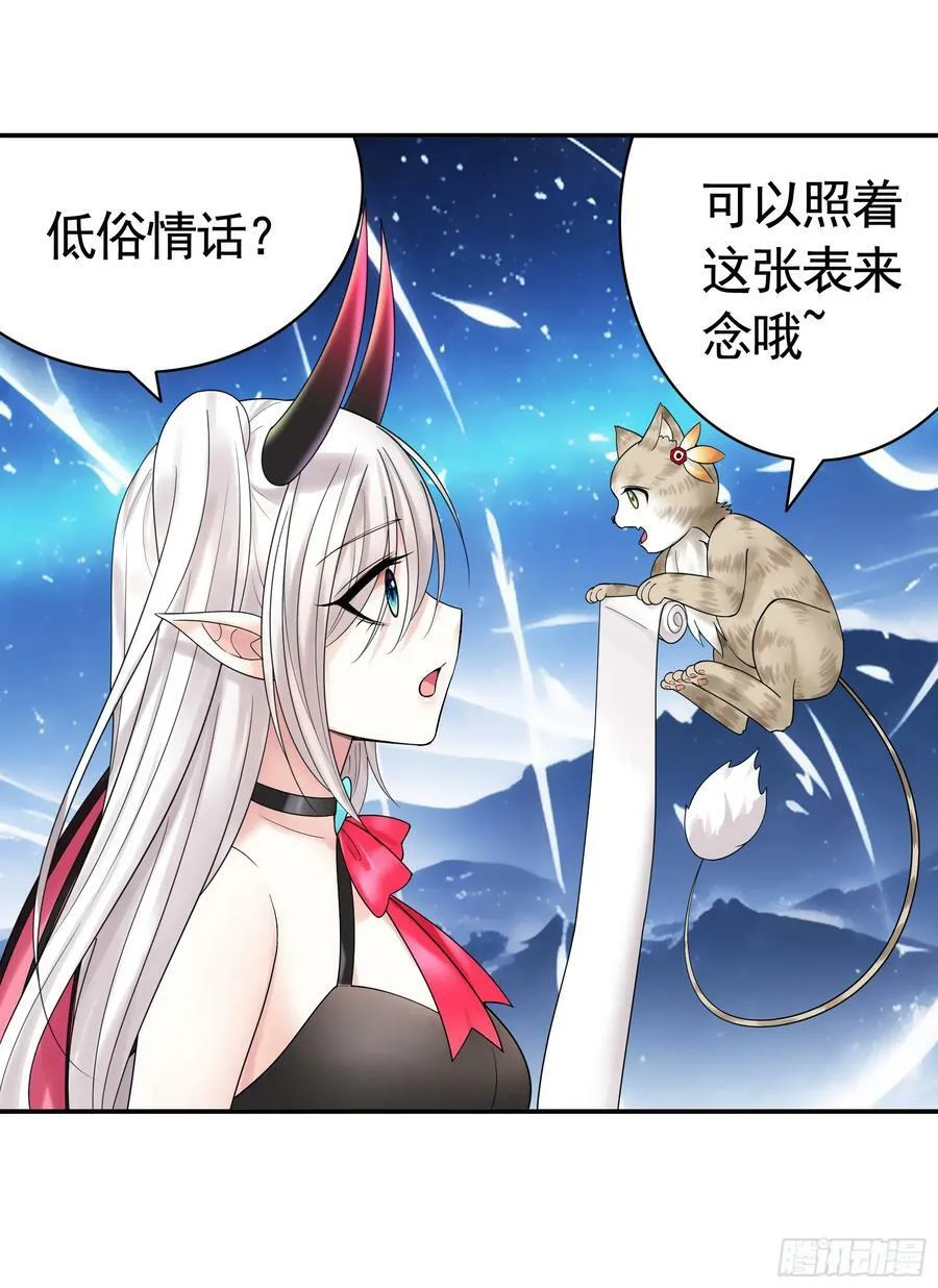 正邪对抗 第47页