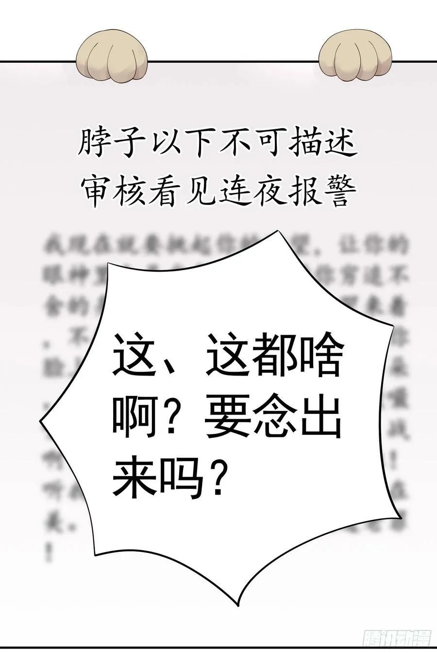 正邪对抗 第48页