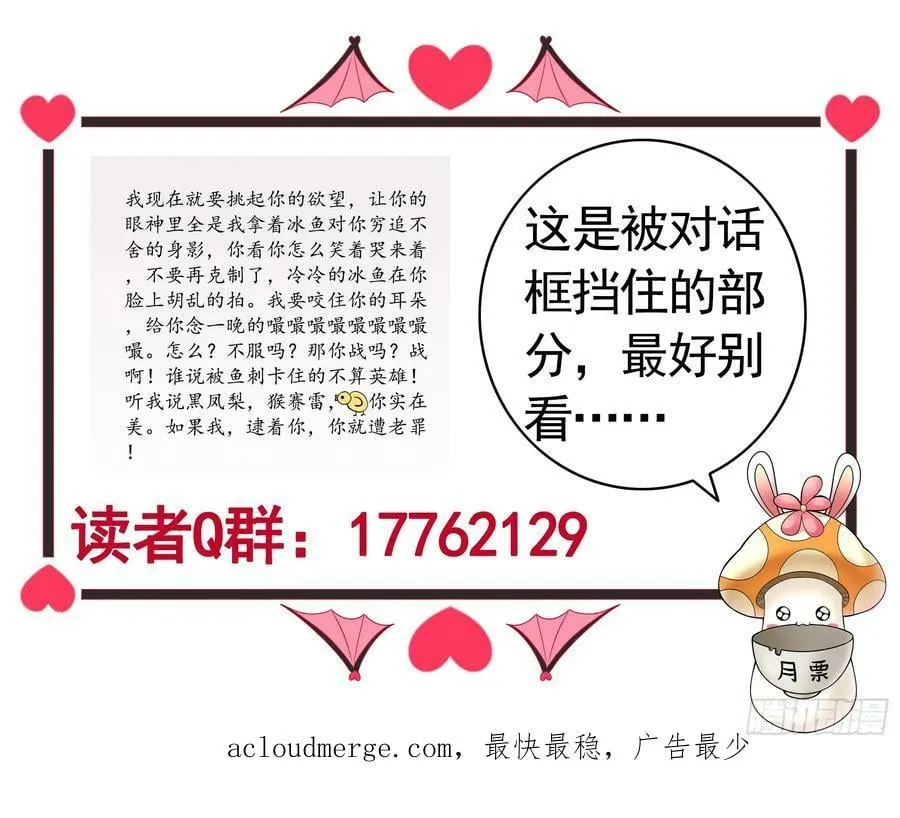 正邪对抗 第51页