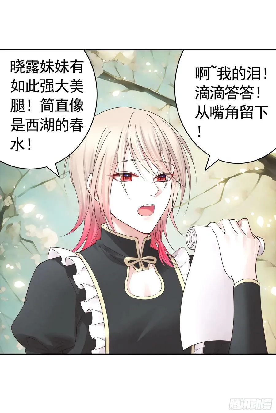 谁领风骚 第2页