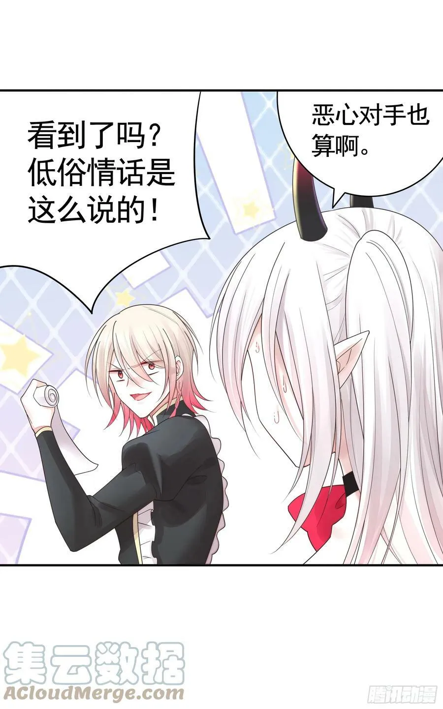 谁领风骚 第4页