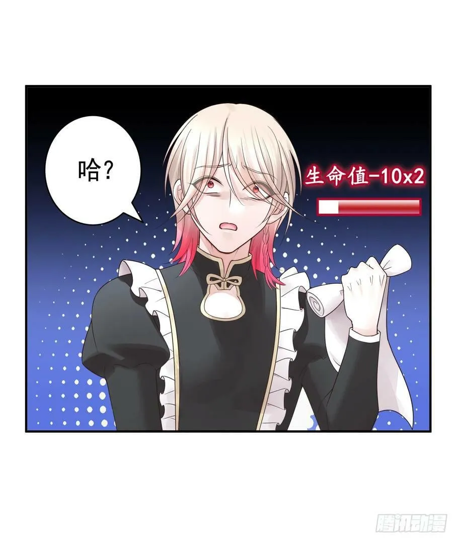 谁领风骚 第6页