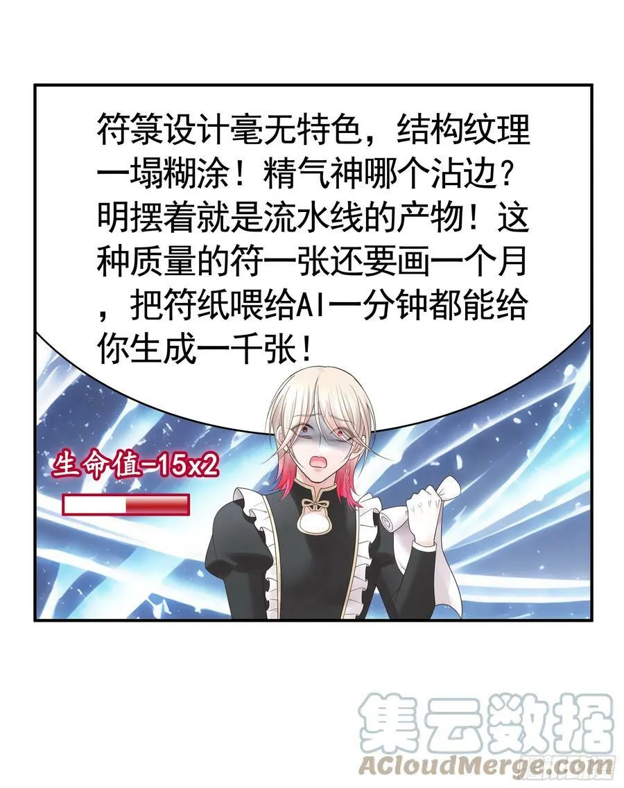 谁领风骚 第7页