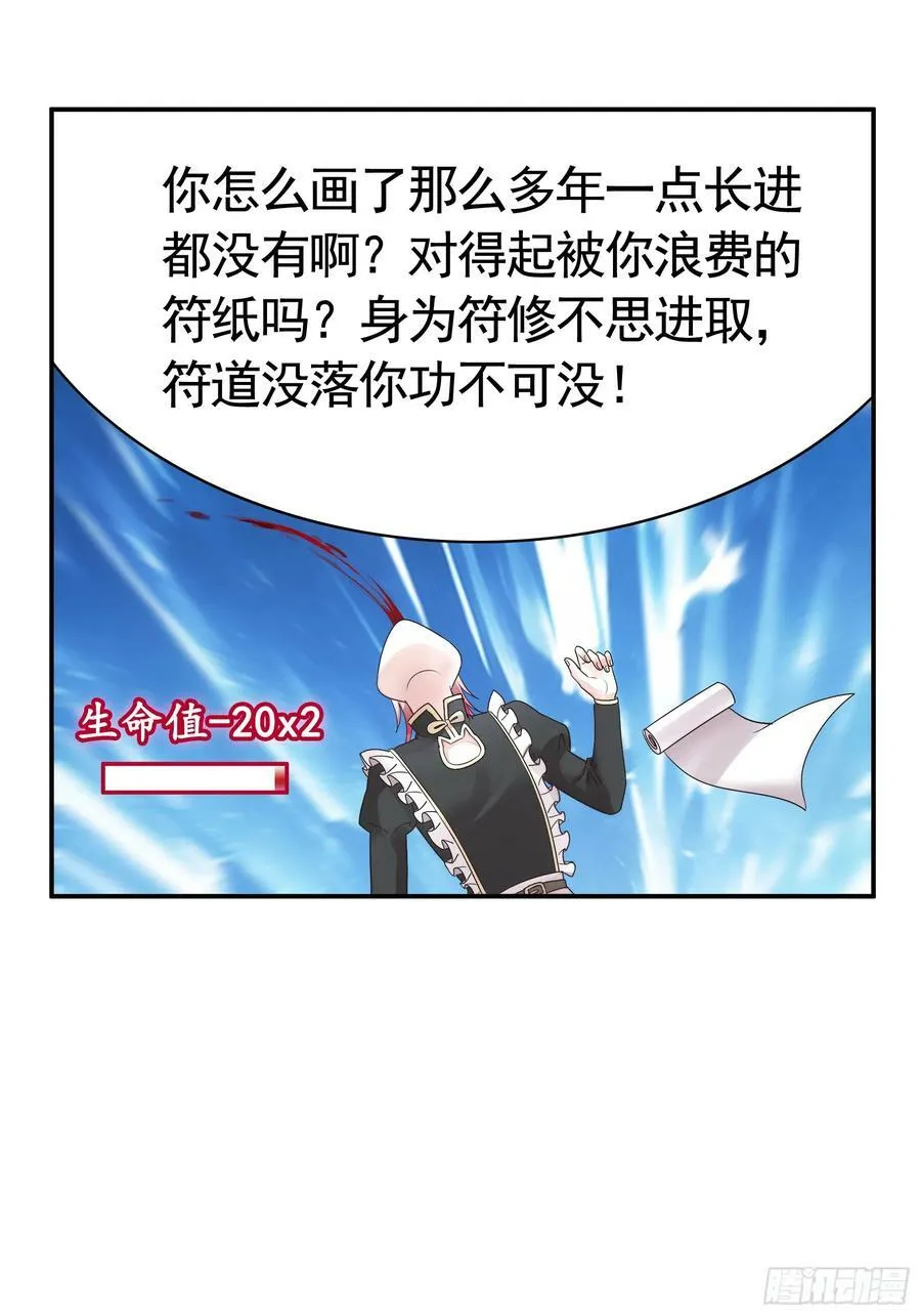 谁领风骚 第8页