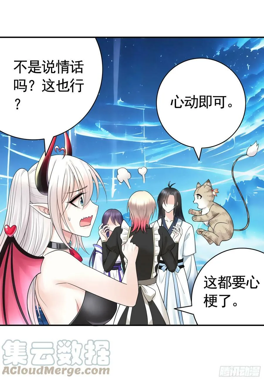 谁领风骚 第10页