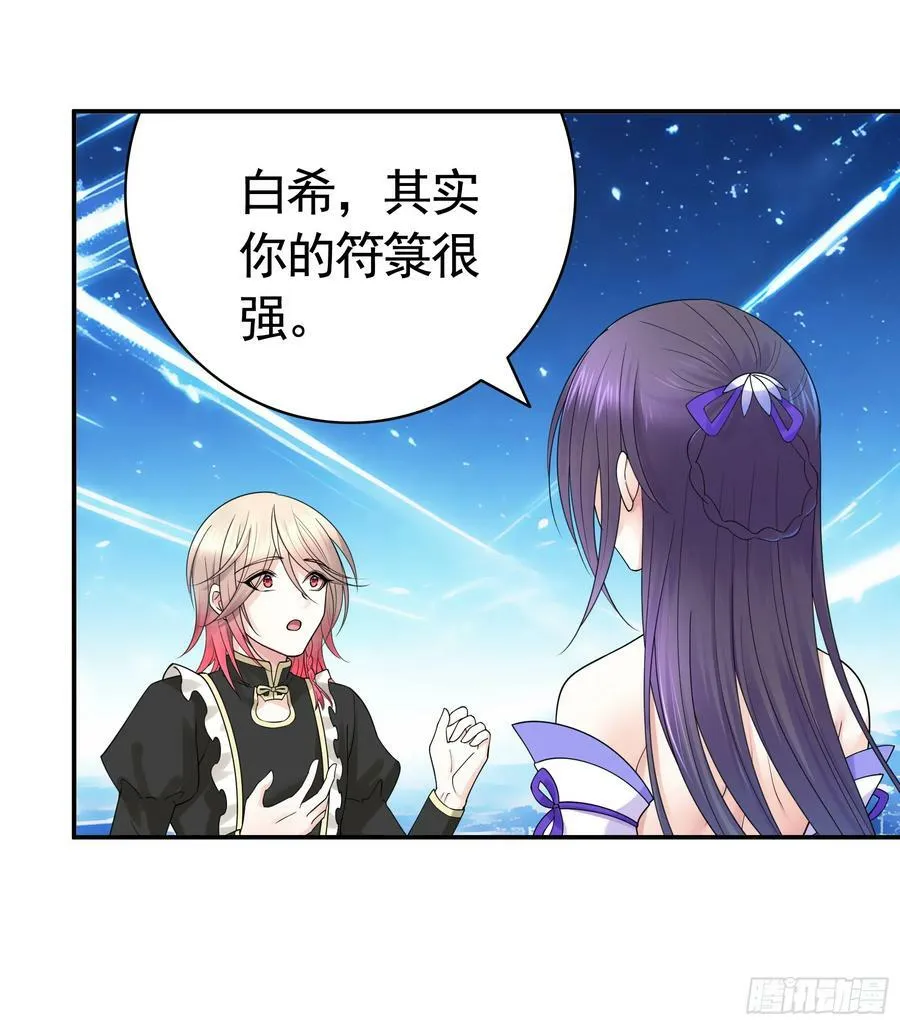 谁领风骚 第11页