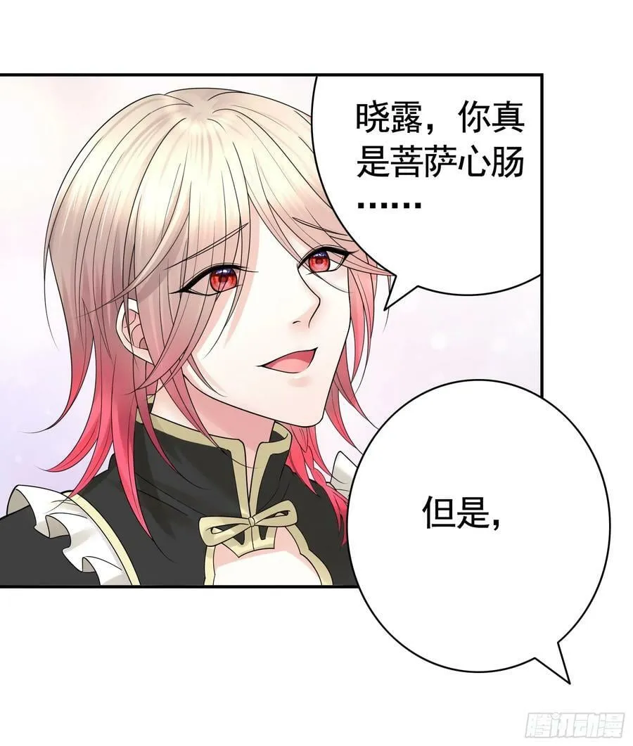谁领风骚 第12页