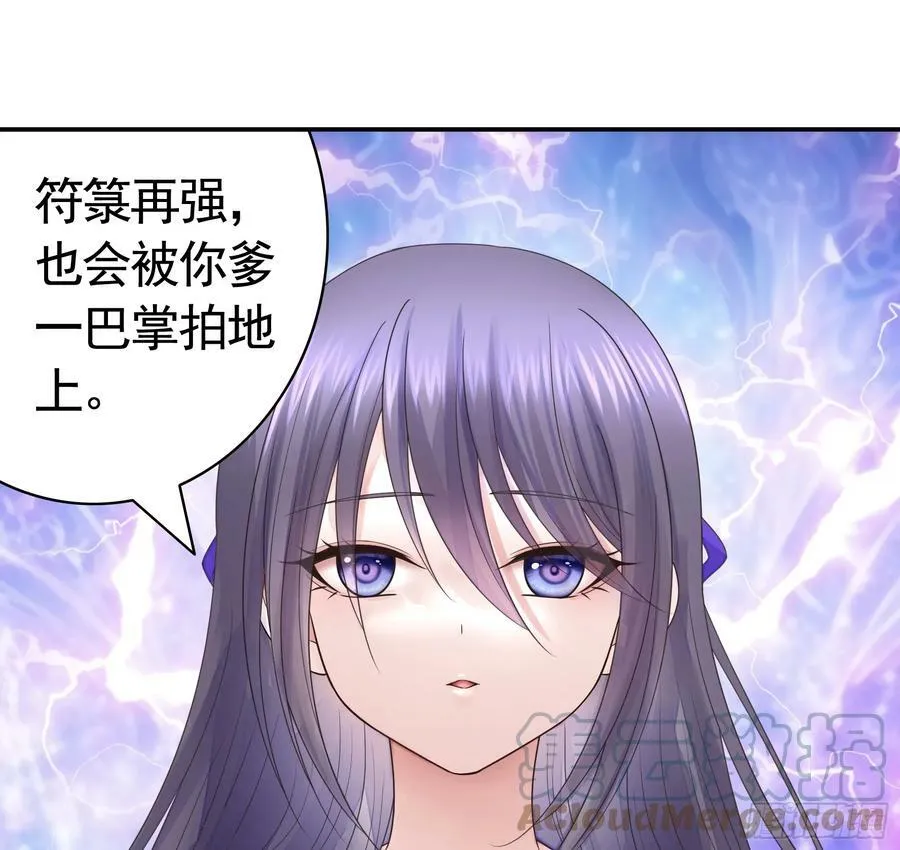 谁领风骚 第13页