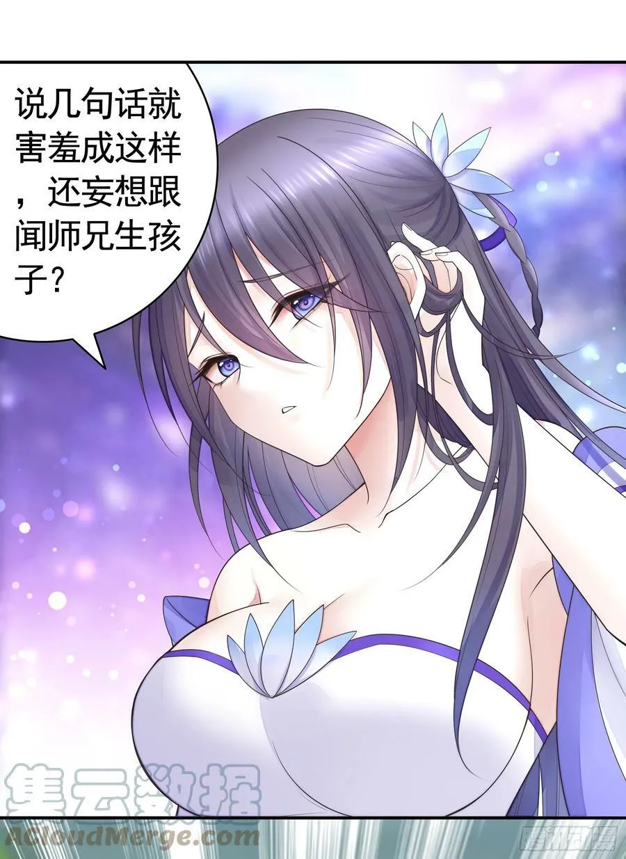 谁领风骚 第19页
