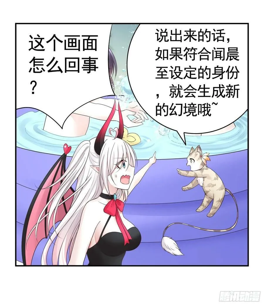 谁领风骚 第23页