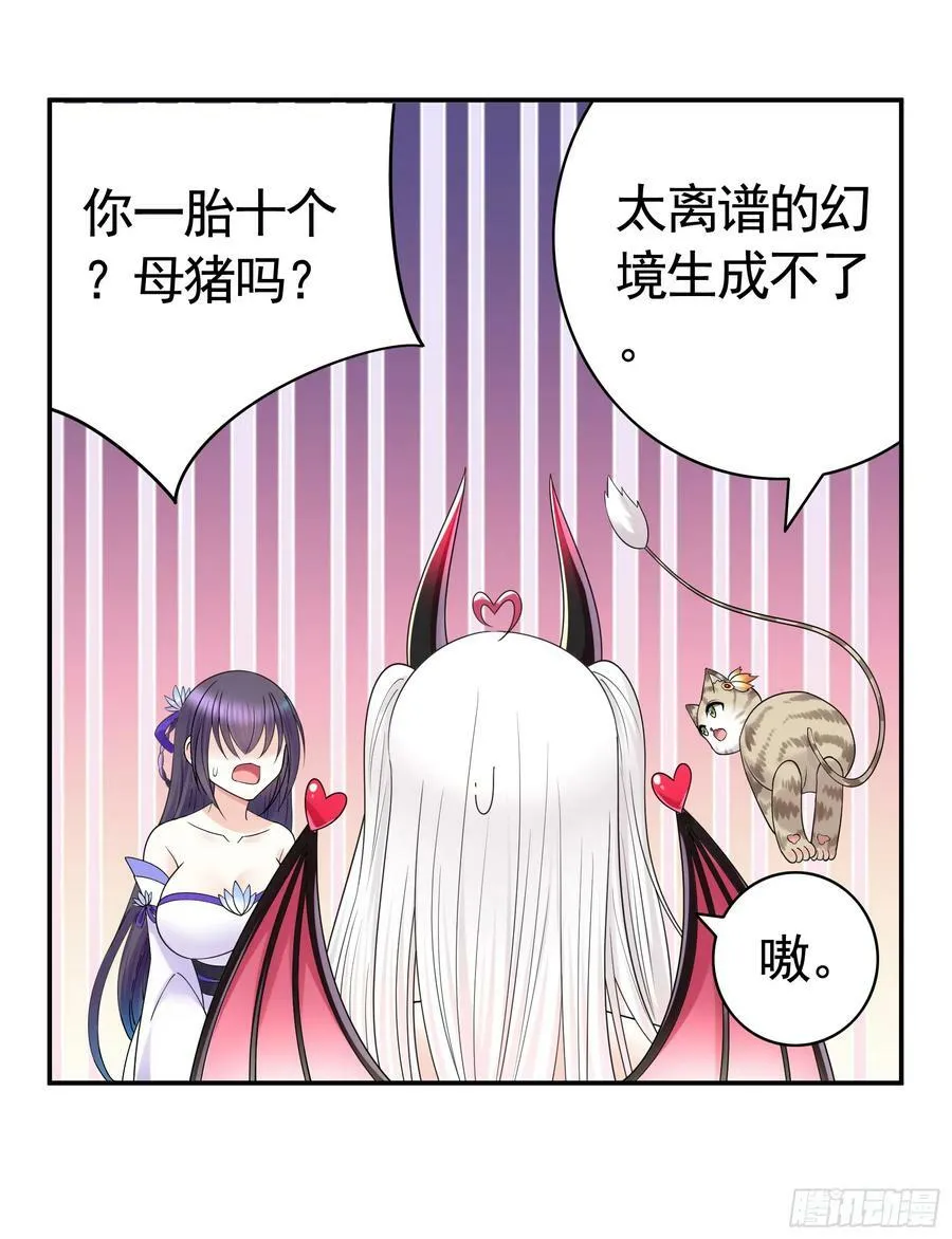 谁领风骚 第30页