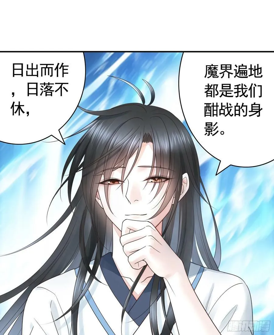 谁领风骚 第33页