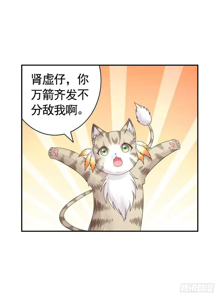 谁领风骚 第38页