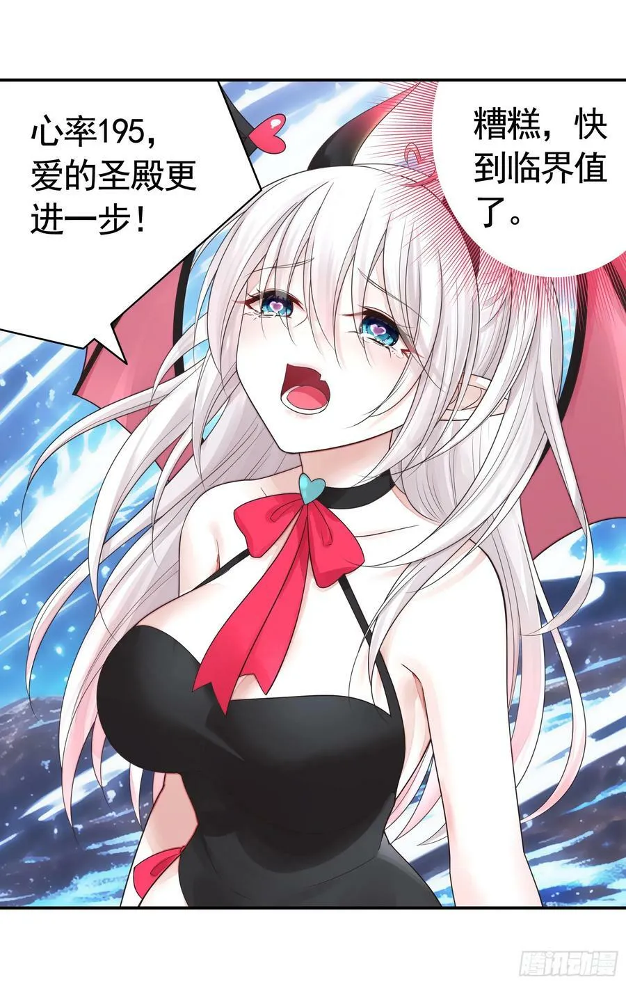 谁领风骚 第39页