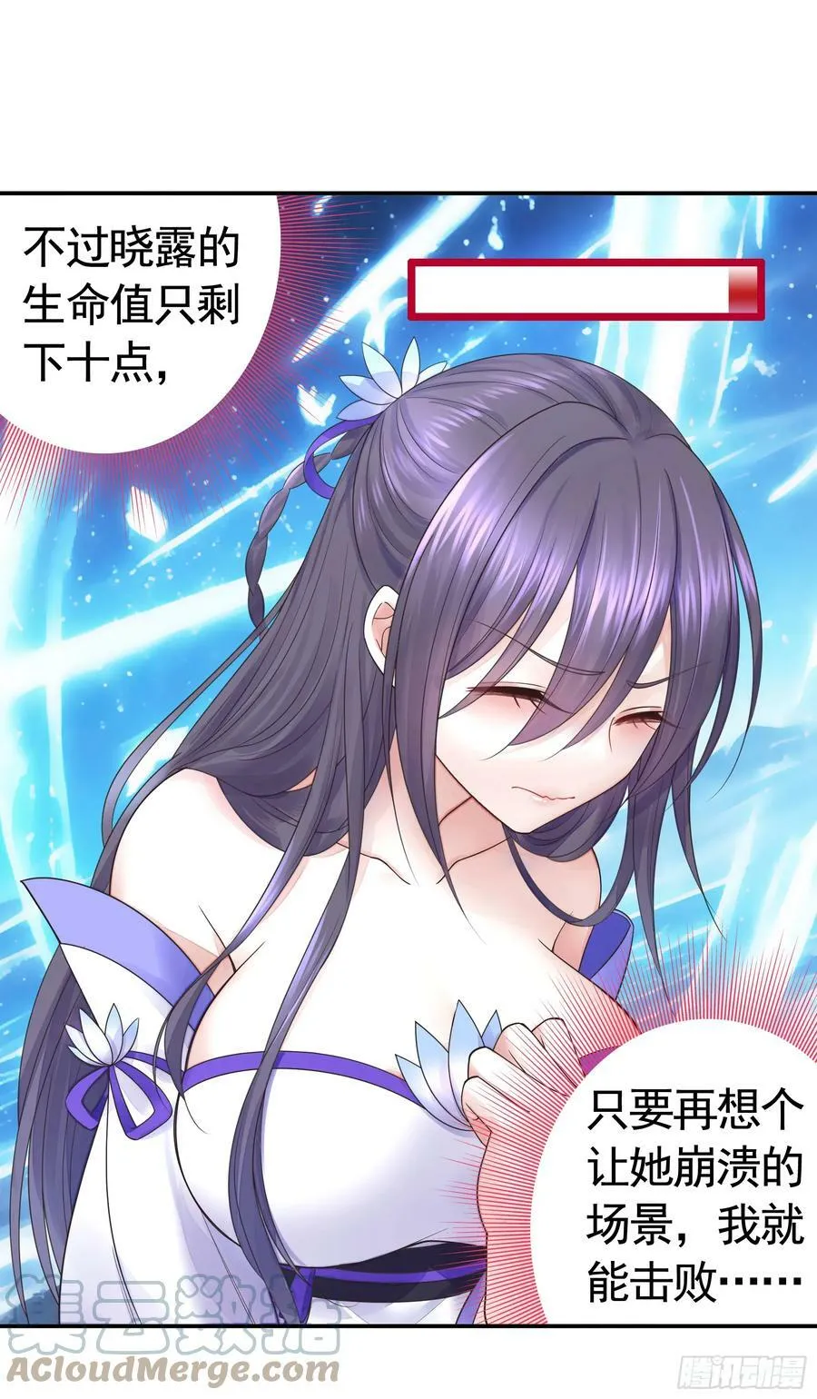 谁领风骚 第40页
