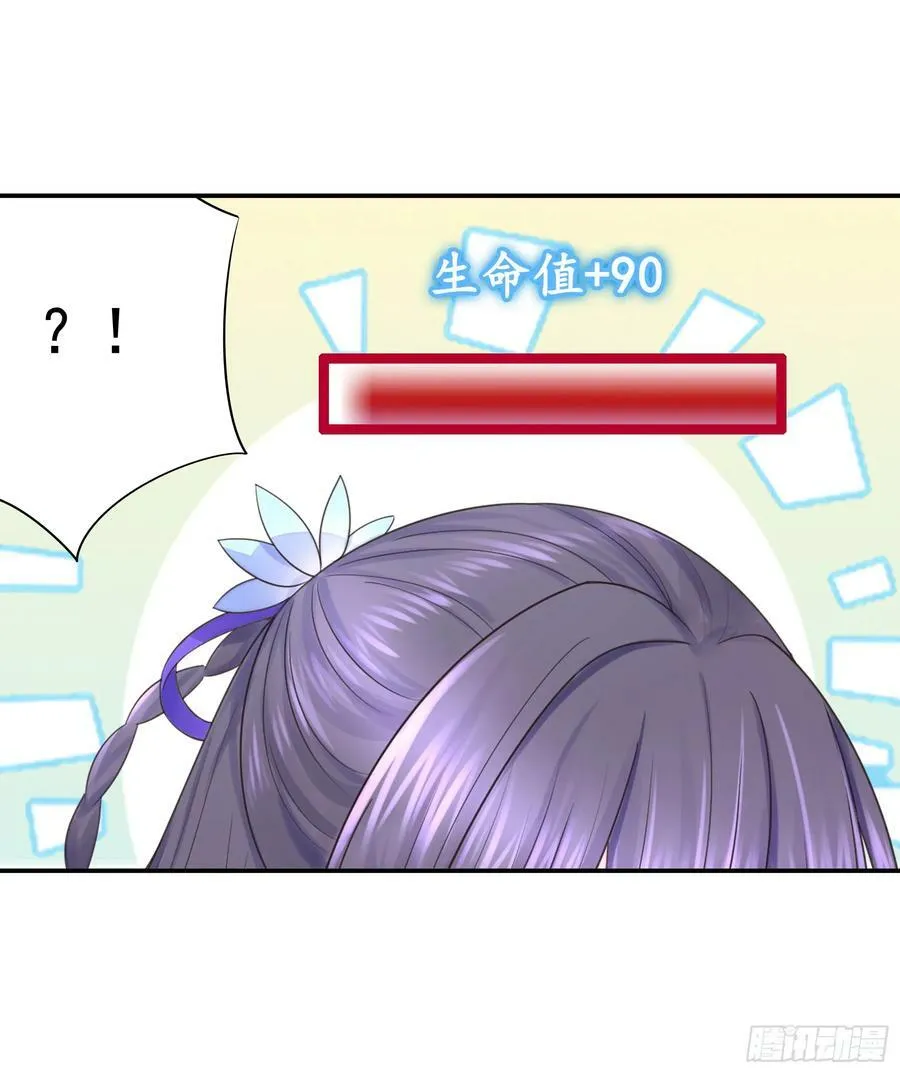 谁领风骚 第41页