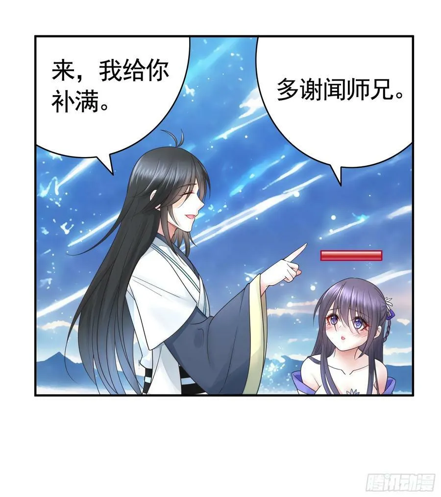 谁领风骚 第42页