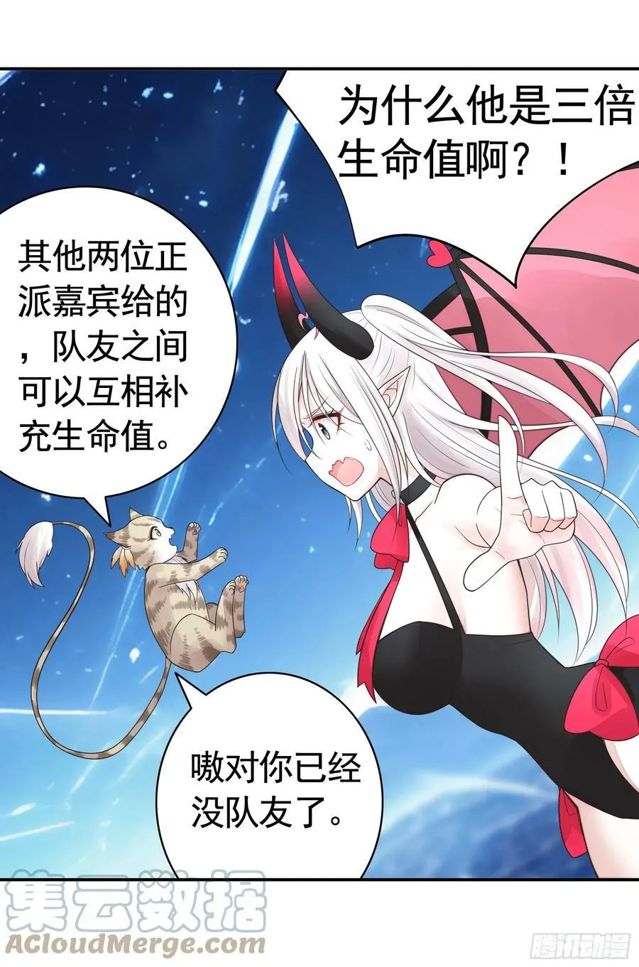 谁领风骚 第43页