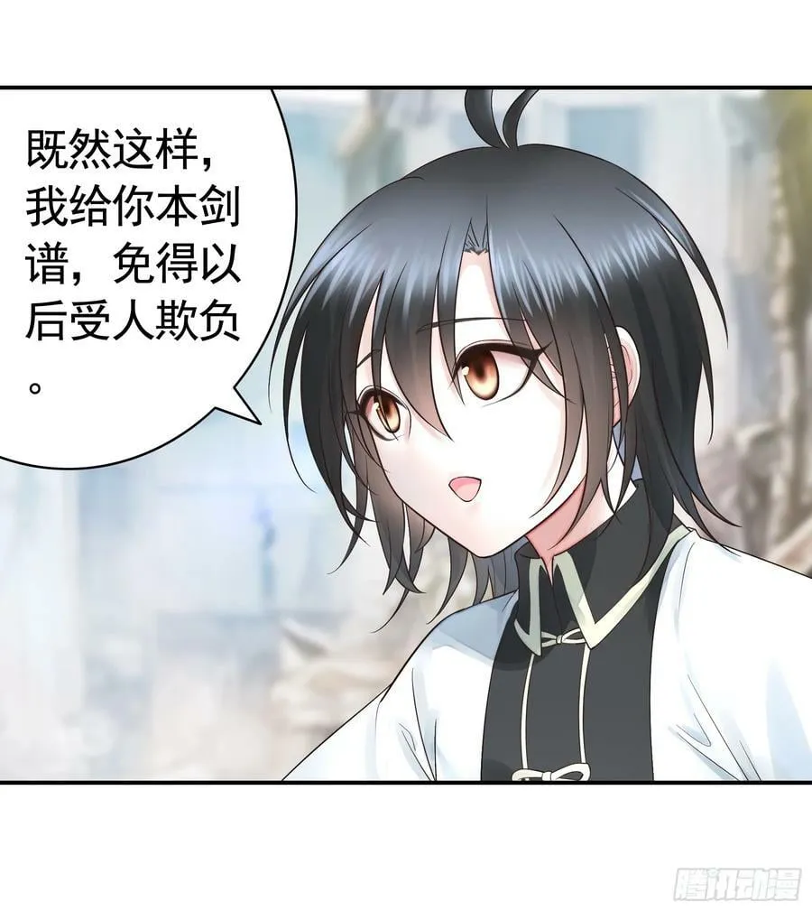 再多喜欢我一点 第5页