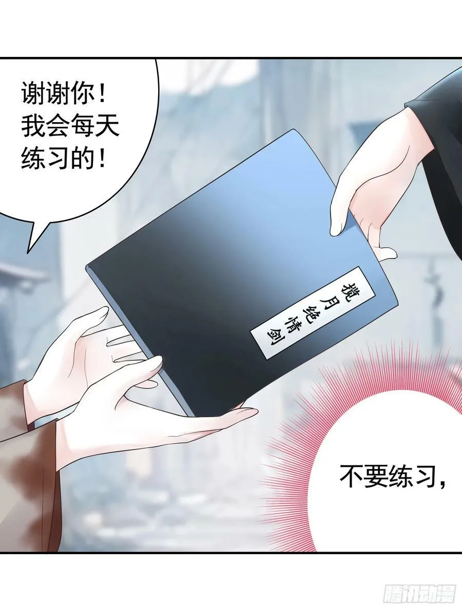 再多喜欢我一点 第6页
