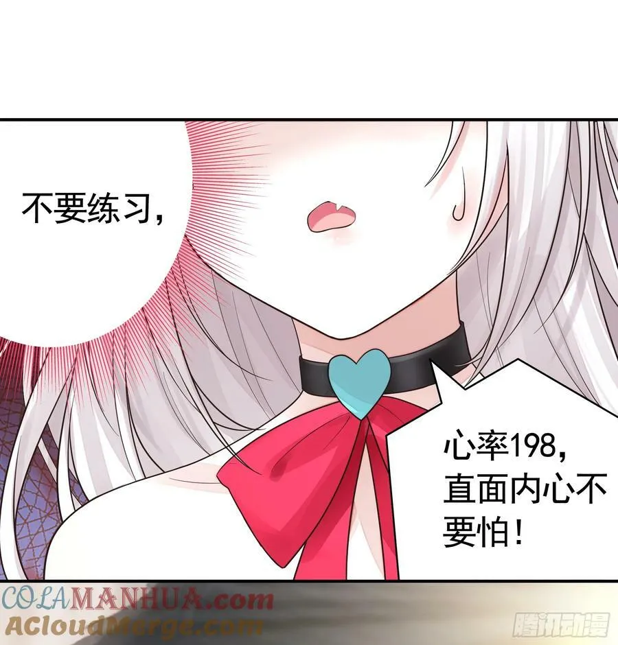 再多喜欢我一点 第7页