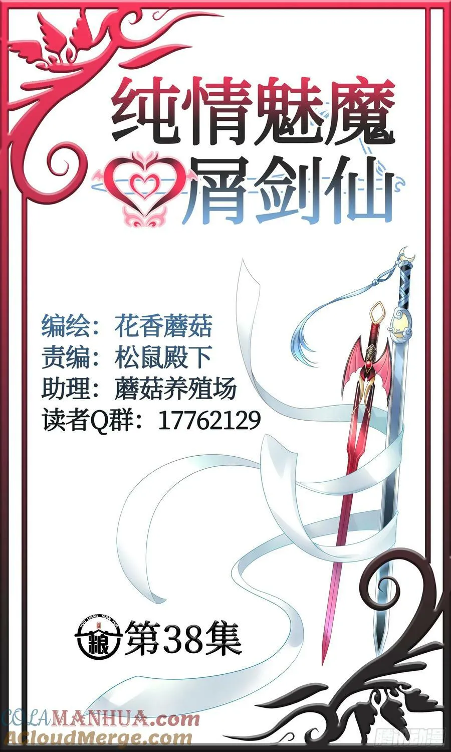 再多喜欢我一点 第22页
