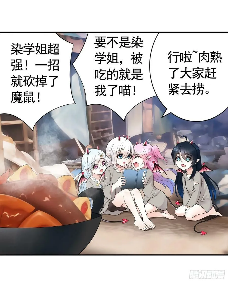 再多喜欢我一点 第24页