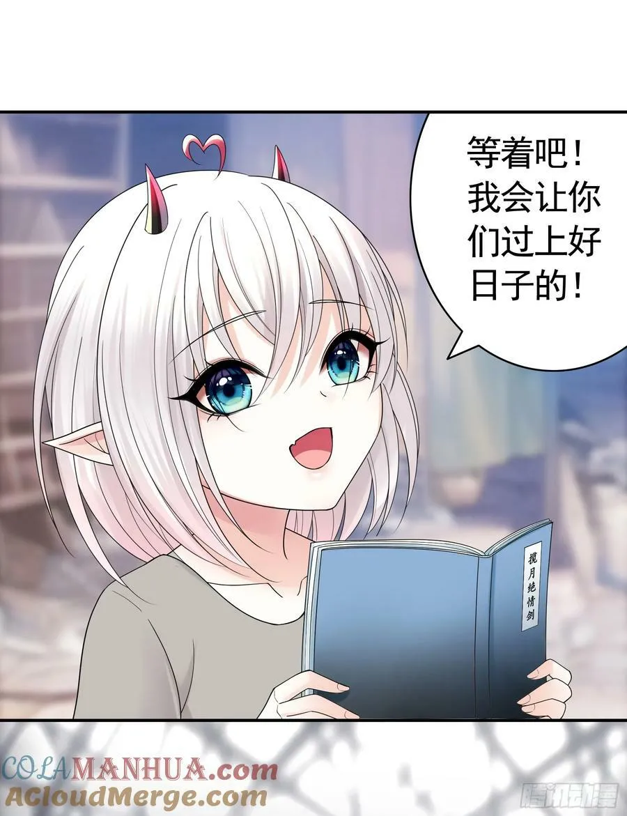 再多喜欢我一点 第25页