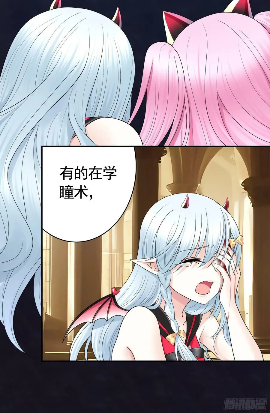 再多喜欢我一点 第27页