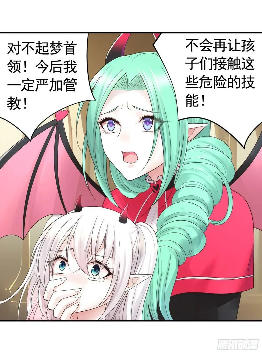 再多喜欢我一点 第30页