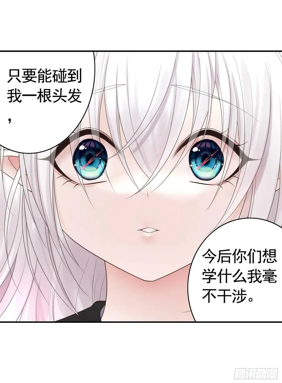 再多喜欢我一点 第33页