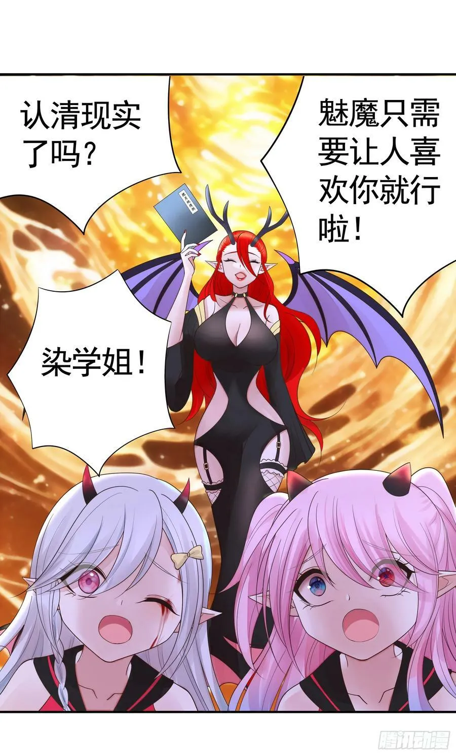 再多喜欢我一点 第42页