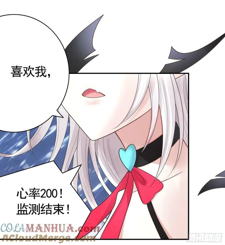 再多喜欢我一点 第43页