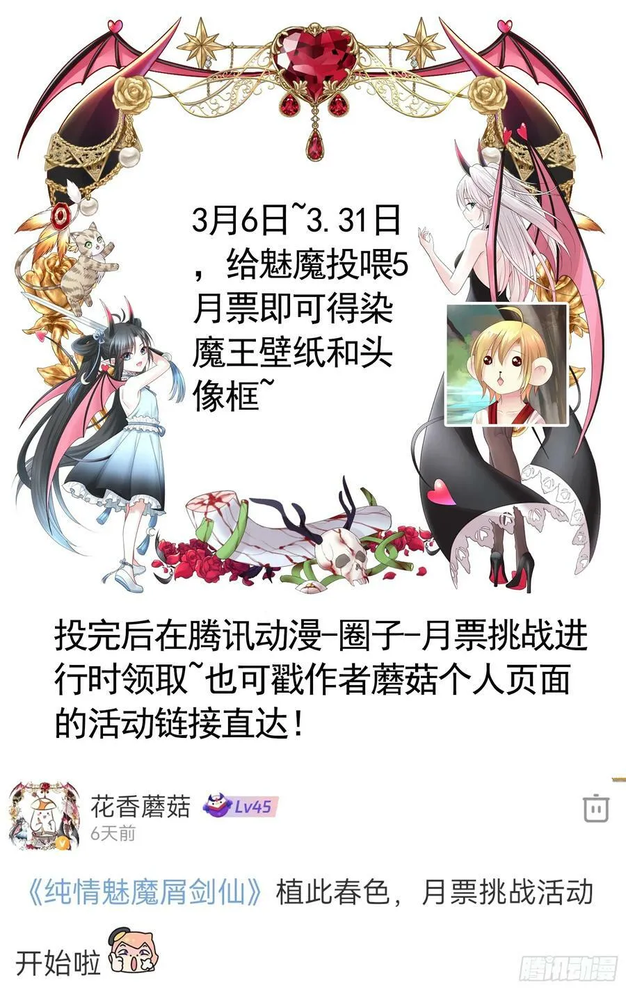 再多喜欢我一点 第53页