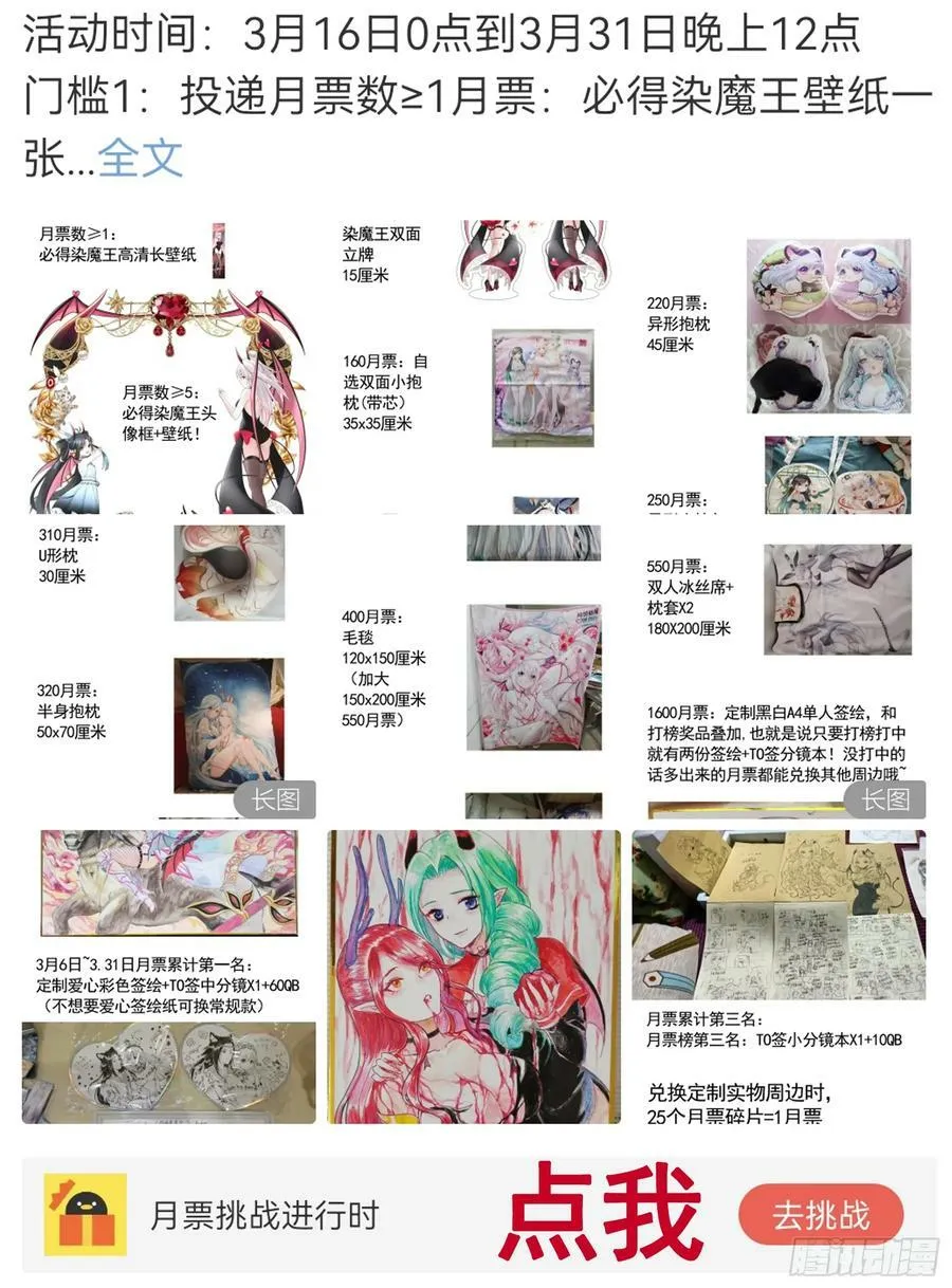 再多喜欢我一点 第54页