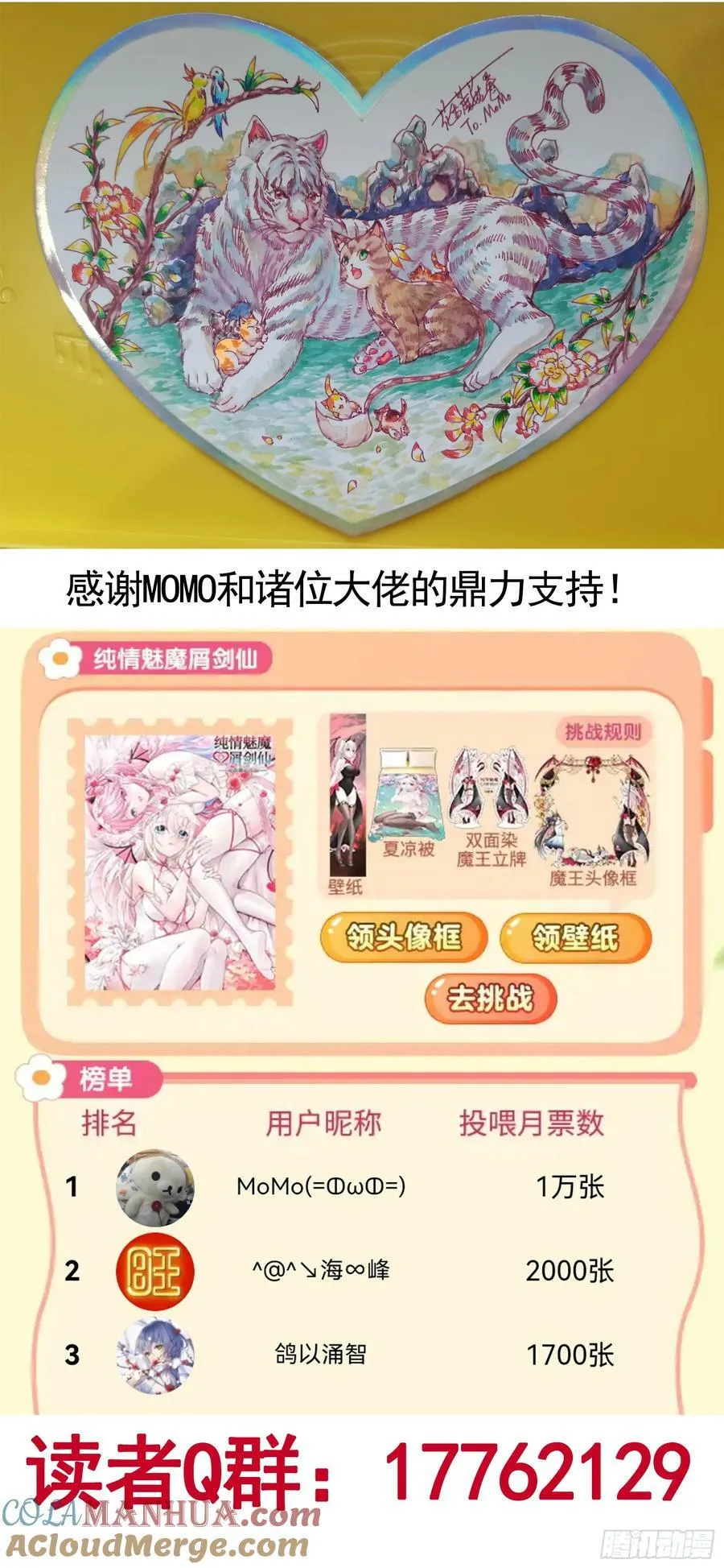 再多喜欢我一点 第55页