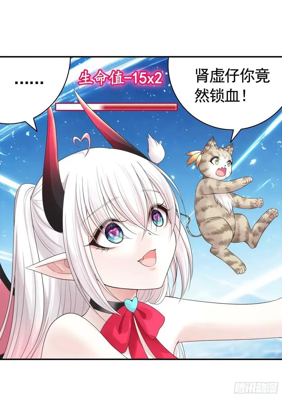 血条被玩坏 第9页