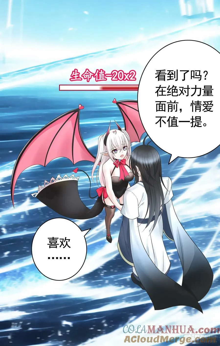 血条被玩坏 第10页