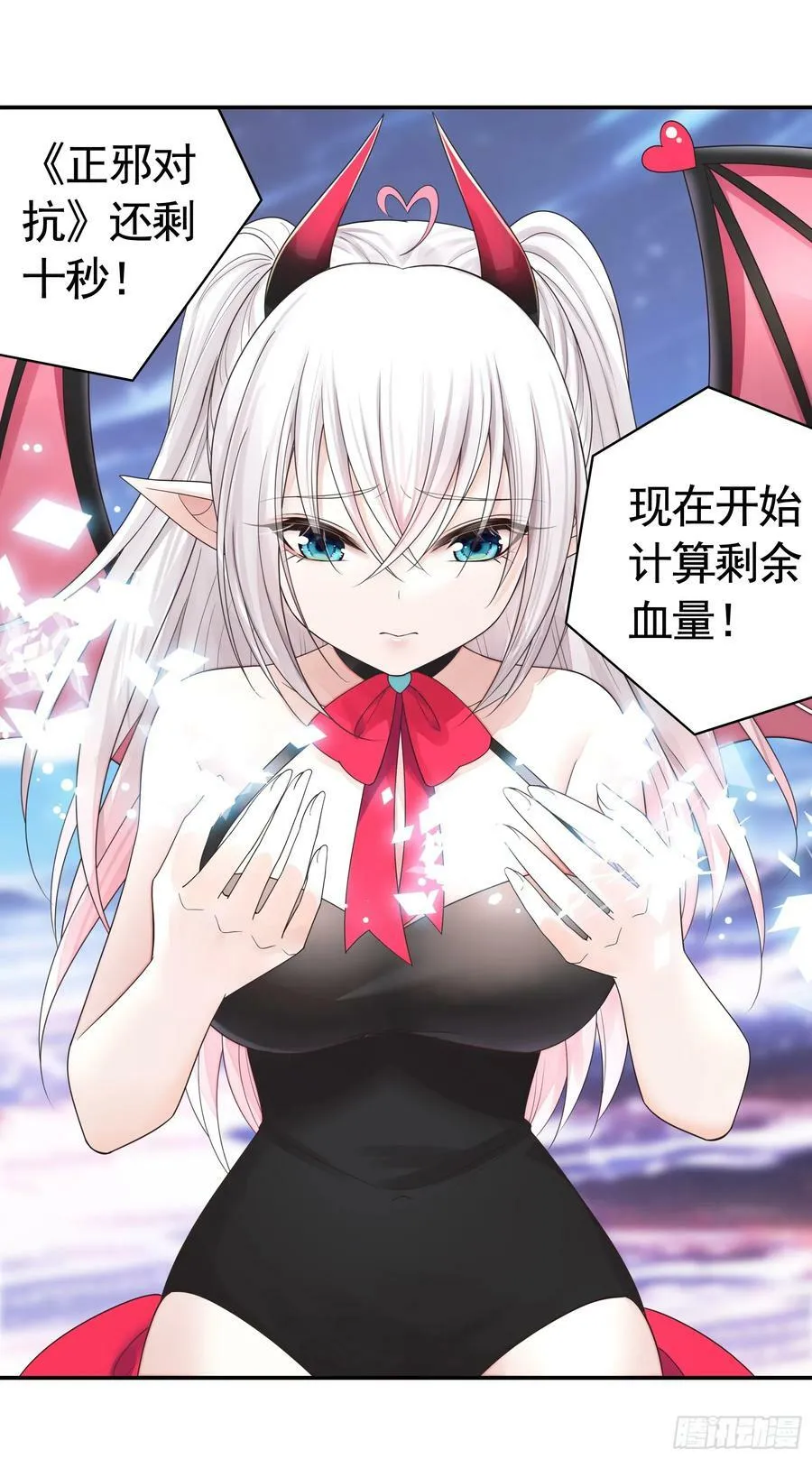 血条被玩坏 第24页